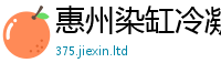 惠州染缸冷凝水余热回收厂家